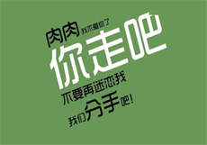 长筒袜为什么总往下掉
